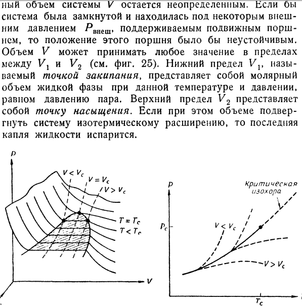 Б. Критическое состояния