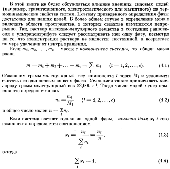 Вводные определения