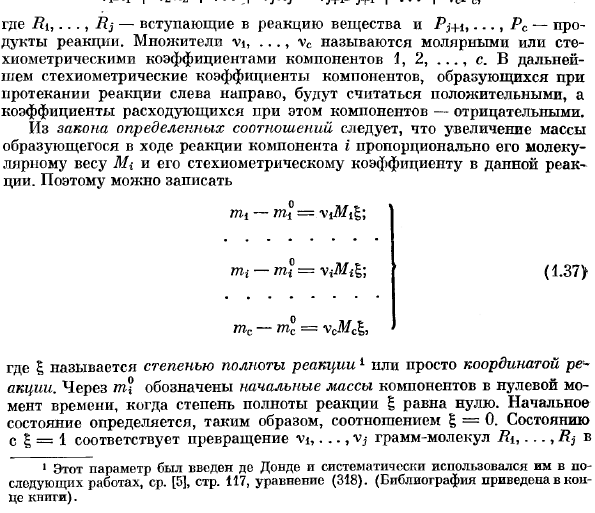 Химические реакции в системе с компонентов