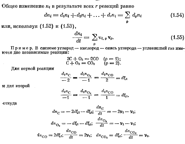 Одновременно протекающие реакции