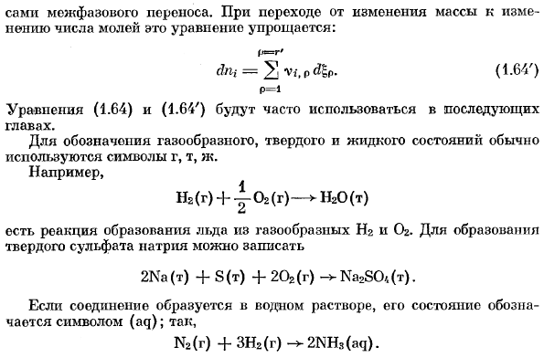 Многофазные системы