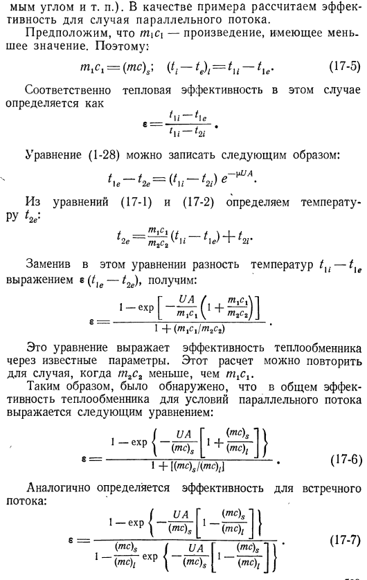 Теплообменники рекуперативного типа