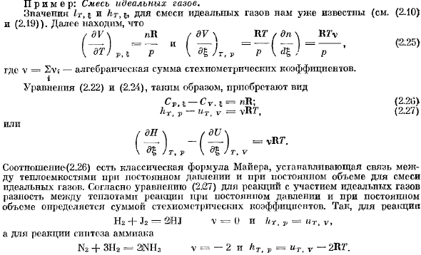 Соотношения между калорическими коэффициентами 