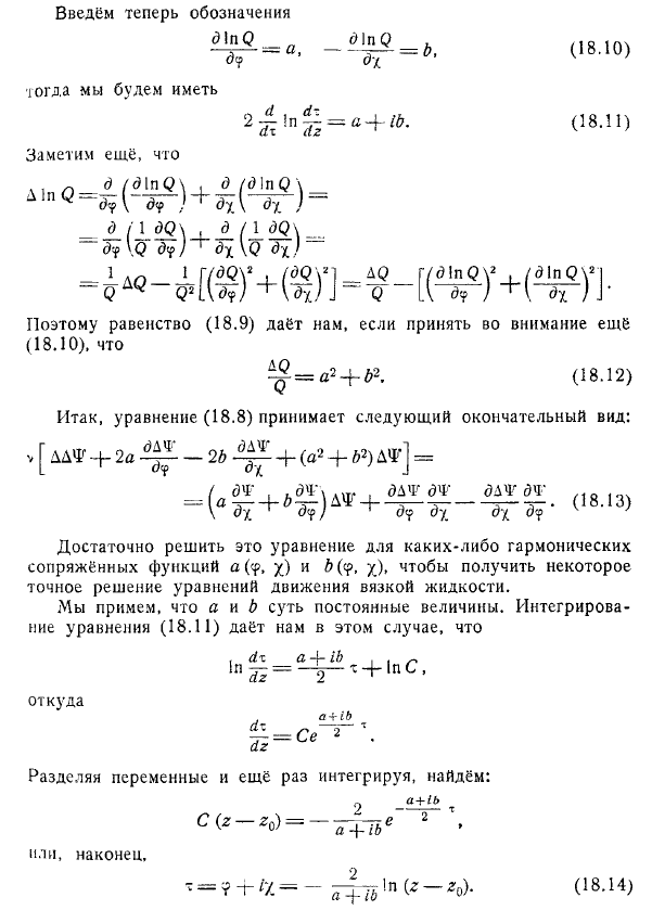 Решение Гамеля и его обобщения