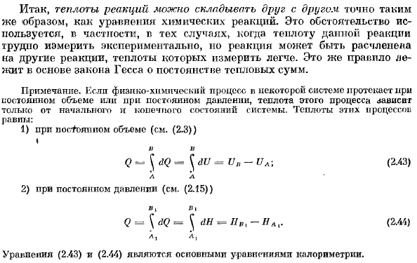 Теплота реакции и энтальпия