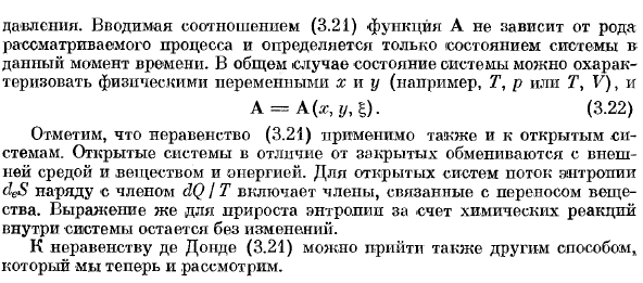 Возрастание энтропии при физико-химических изменениях в однородных системах