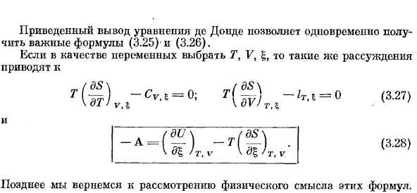 Возрастание энтропии и скорость реакции