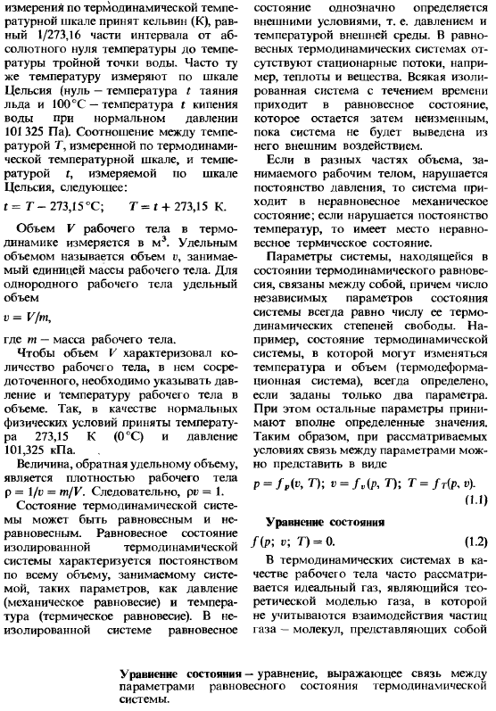 Основные понятия и определения