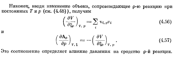 Одновременно протекающие реакции