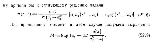 Медленное вращение сферы