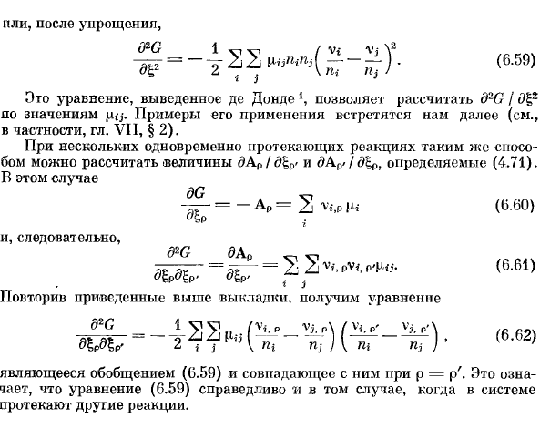 Химические потенциалы и производная дЛ/д£*