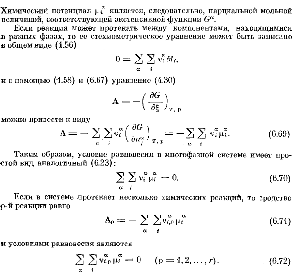 Многофазные системы