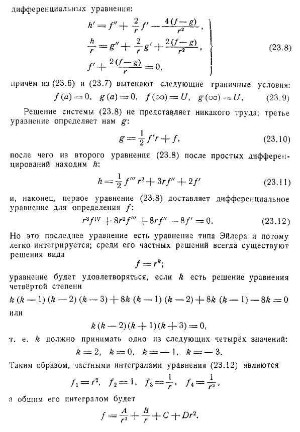 Медленное движение сферы