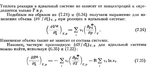 Парциальные мольные величины