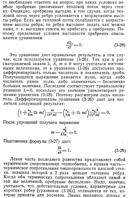 Ребристая поверхность нагрева