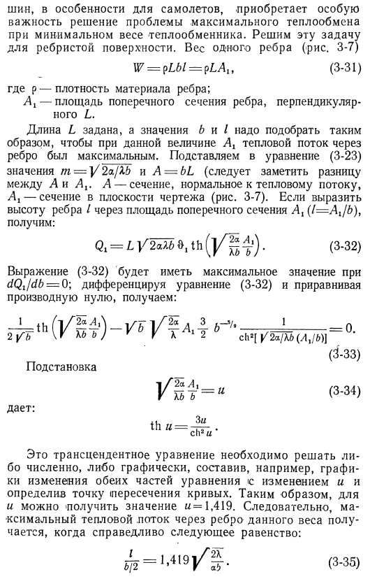 Ребристая поверхность нагрева