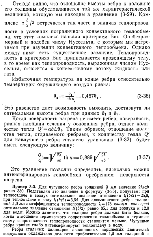 Ребристая поверхность нагрева