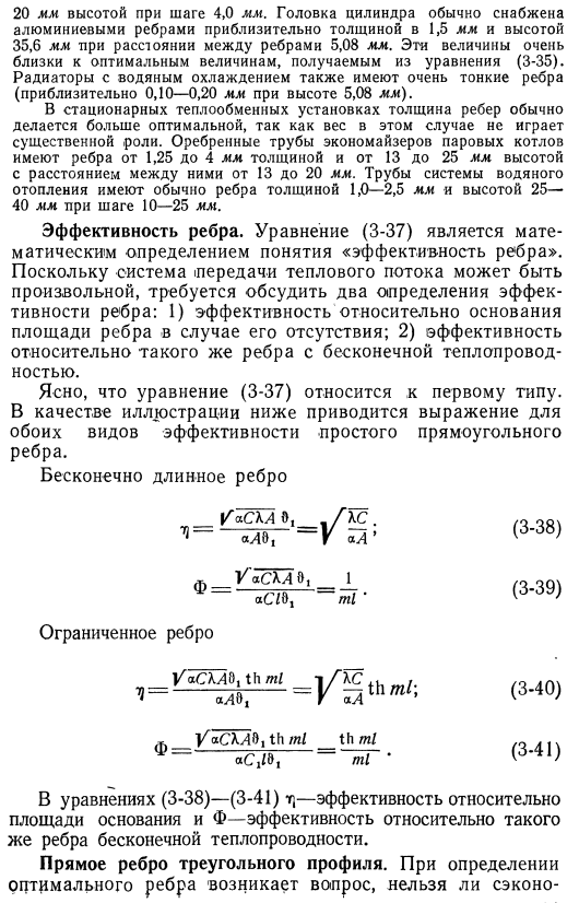 Ребристая поверхность нагрева