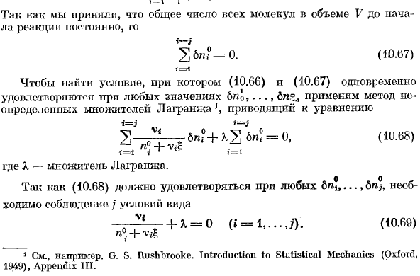 Максимальный выход реакции