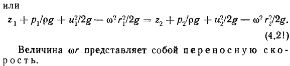 Уравнение Бернулли для частных случаев