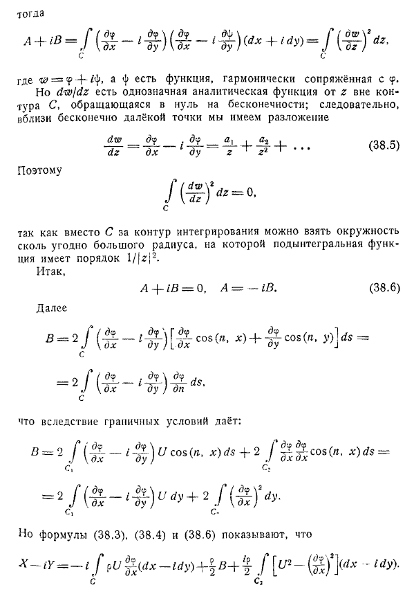 Реакция потока на тело