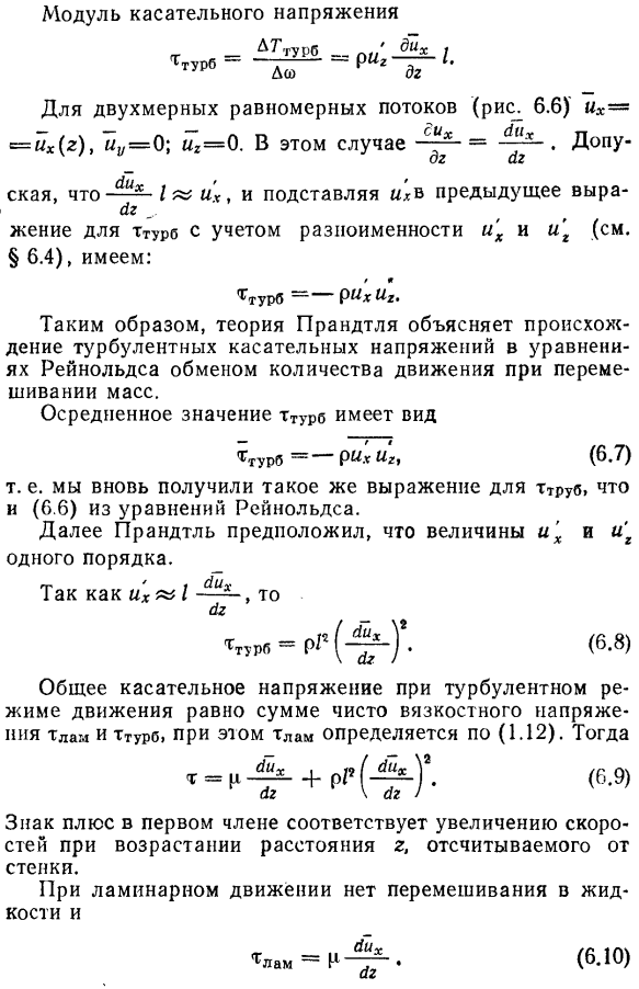 Различные теории турбулентности