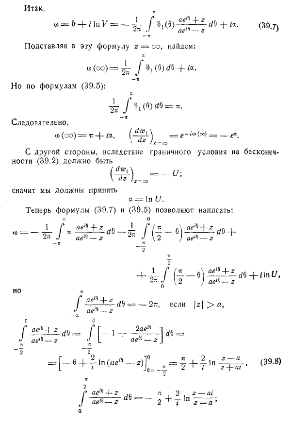 Обтекание цилиндра