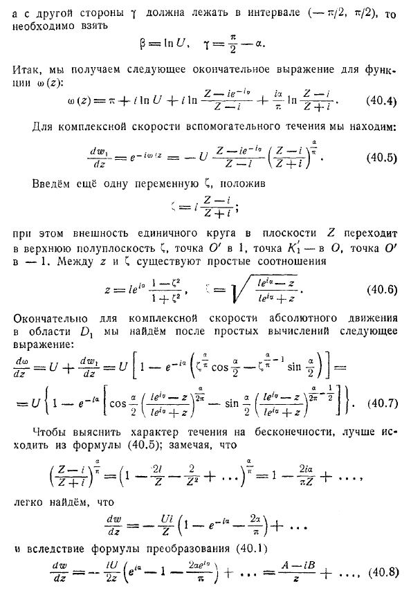 Обтекание плоской пластинки