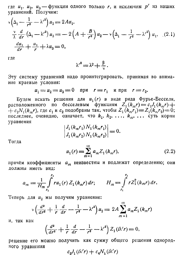 Устойчивость движения между двумя коаксиальными цилиндрами