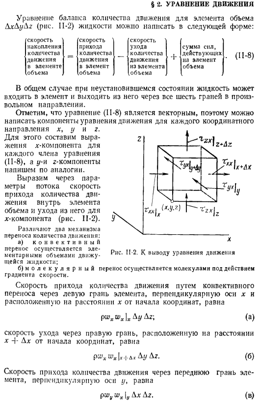 Основные дифференциальные уравнения теплообмена