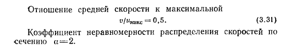 Распределение скоростей по сечению потока