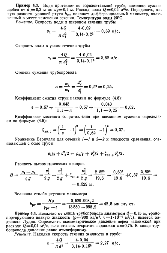 Примеры