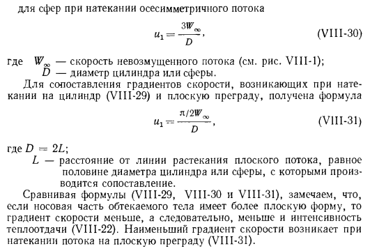 Теплоотдача в окрестности критической точки при взаимодействии осесимметричного, ламинарного потока с пластиной, расположенной нормально к его направлению