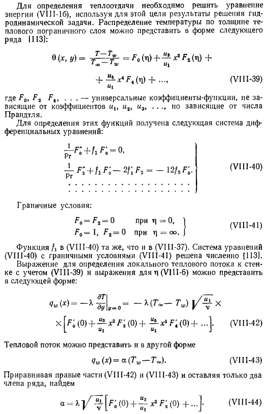 Теплоотдача в окрестности критической точки при взаимодействии плоской турбулентной струи с пластиной, расположенной нормально к направлению скорости потока