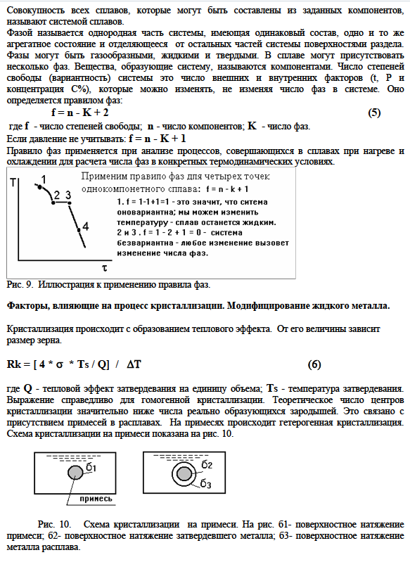Затвердевание металлических материалов.  Термические кривые охлаждения при кристаллизации металлов. 