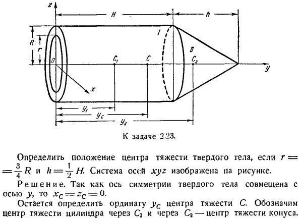 Центр тяжести