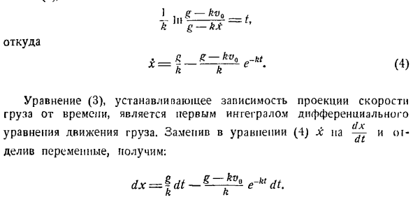 Определение движения по заданным силам