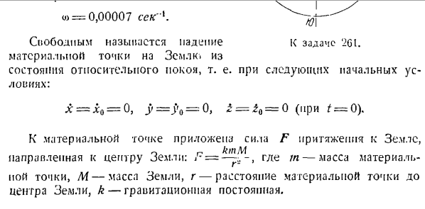 Относительное движение