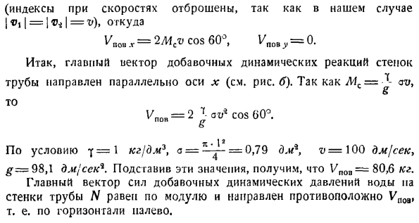 Теорема об изменении главного вектора количеств движения системы материальных точек