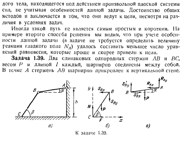 Равновесие тел при наличии трения