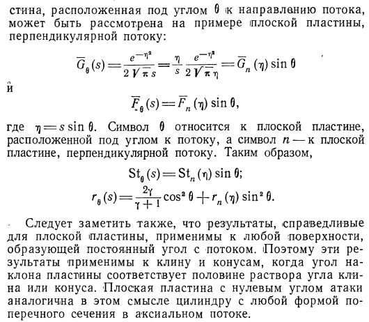 Перенос тепла в разреженных газах
