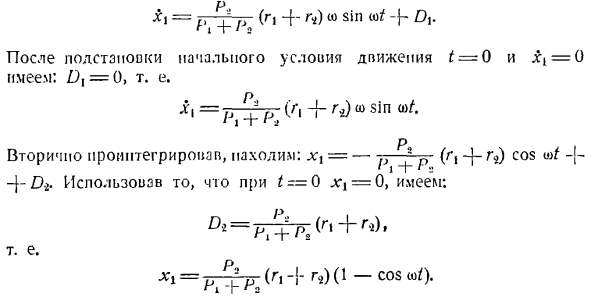 Теорема о движении центра инерции системы материальных точек