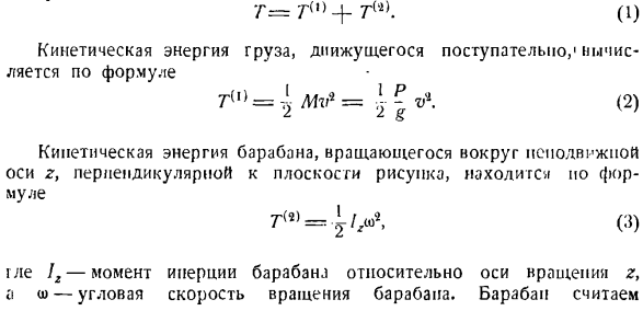 Теорема об изменении кинетической энергии системы материальных точек