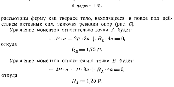 Графическая статистика и методы расчета ферм