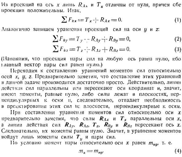 Произвольная пространственная система сил