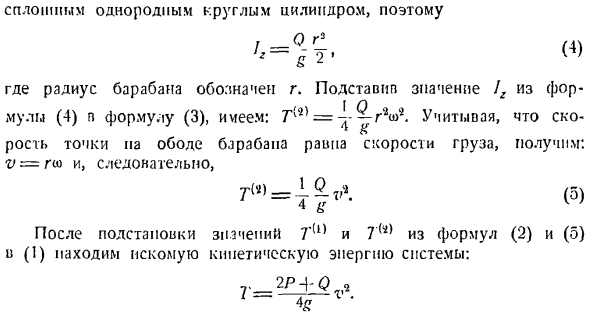 Теорема об изменении кинетической энергии системы материальных точек