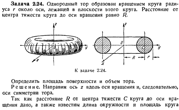 Центр тяжести