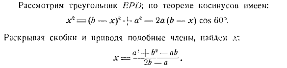 Скорости точек плоской фигуры