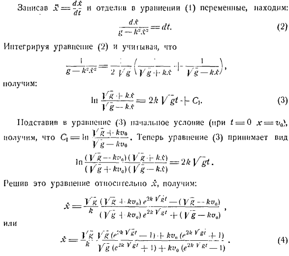 Определение движения по заданным силам