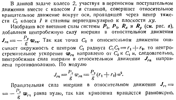 Теорема о движении центра инерции системы материальных точек